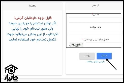 شرایط ثبت نام فوری آزمون شهرداریشهرداری